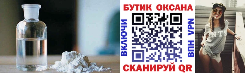 Бутират 1.4BDO  купить наркотики сайты  Горбатов 