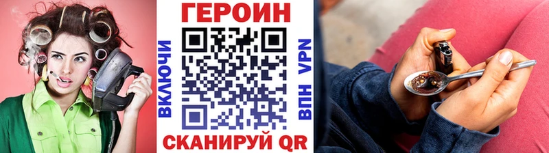 как найти Горбатов Героин герыч