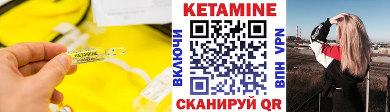 КЕТАМИН VHQ  hydra ссылка  Горбатов  наркота 