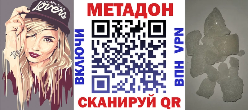 Метадон VHQ  OMG как войти  Горбатов 